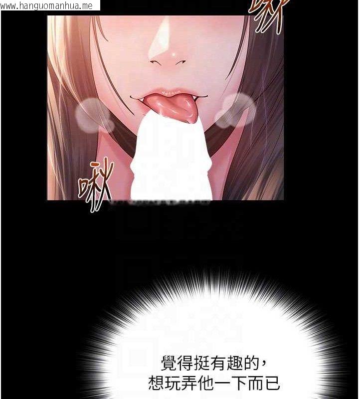 韩国漫画网红女老师韩漫_网红女老师-第16话-成为肉便器的色情网红在线免费阅读-韩国漫画-第50张图片