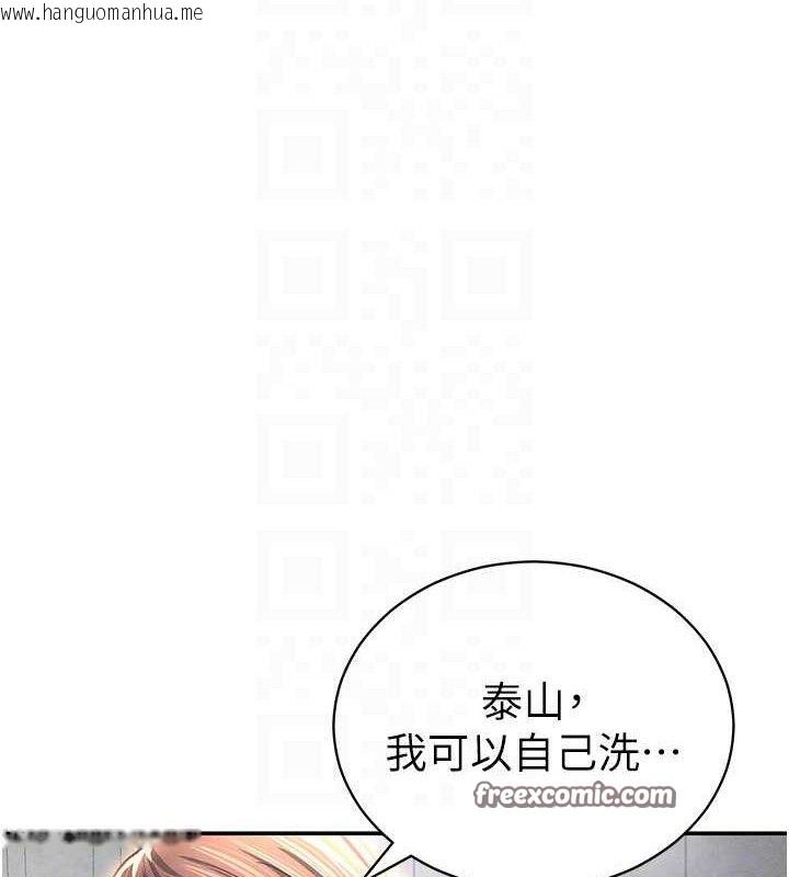 韩国漫画私密视角韩漫_私密视角-第31话-我来帮妳洗香香在线免费阅读-韩国漫画-第75张图片