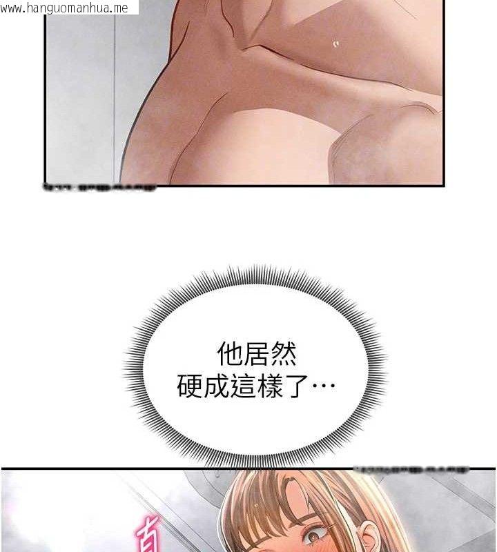 韩国漫画私密视角韩漫_私密视角-第31话-我来帮妳洗香香在线免费阅读-韩国漫画-第117张图片