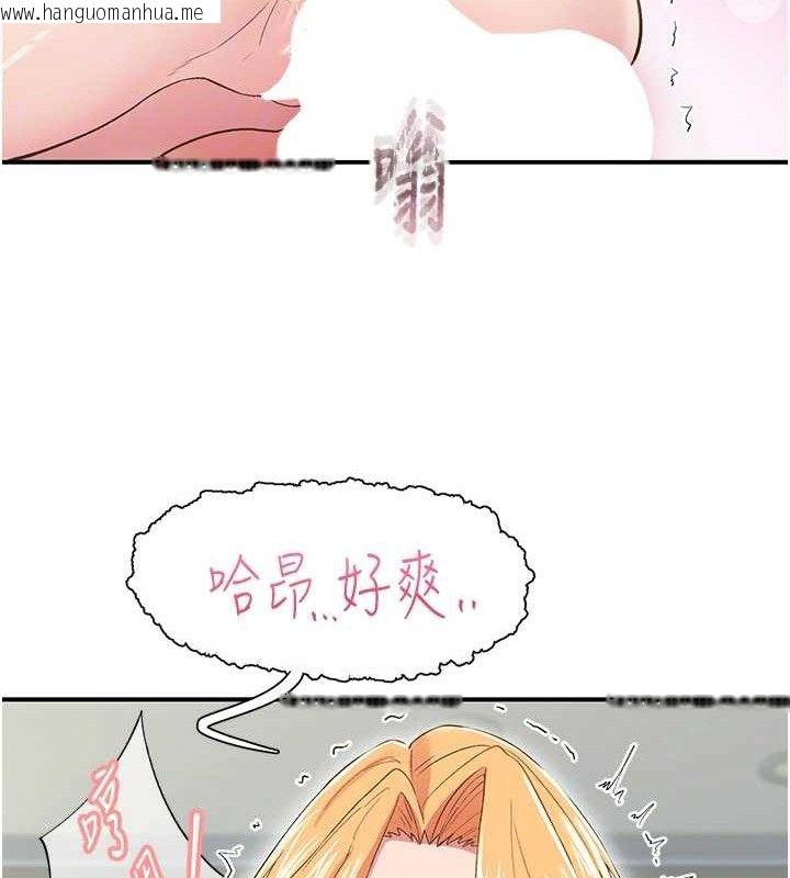 韩国漫画下一颤，性福韩漫_下一颤，性福-第25话-欲仙欲死的恍惚快感在线免费阅读-韩国漫画-第27张图片
