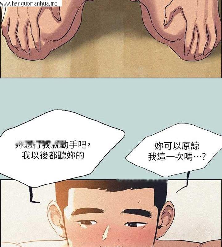 韩国漫画纵夏夜之梦(无码版)韩漫_纵夏夜之梦(无码版)-第68话-我会好好使唤你在线免费阅读-韩国漫画-第10张图片