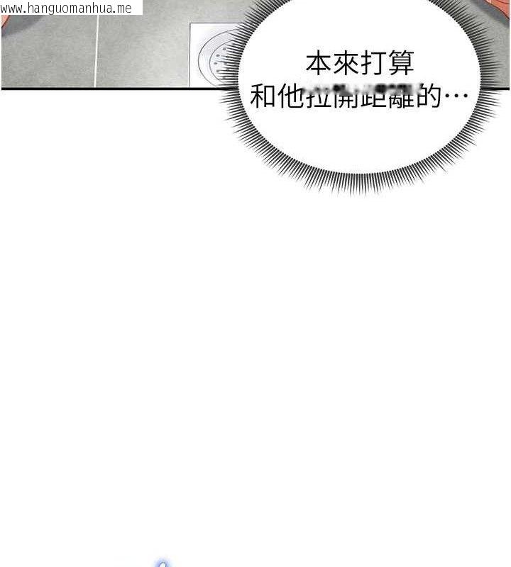 韩国漫画私密视角韩漫_私密视角-第31话-我来帮妳洗香香在线免费阅读-韩国漫画-第98张图片