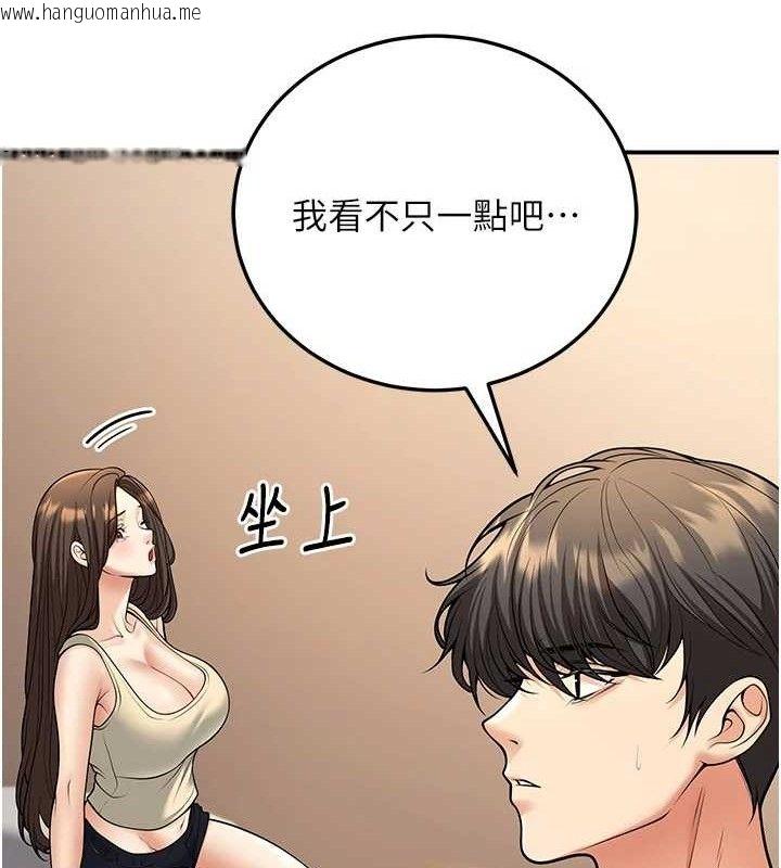 韩国漫画已婚学生想坏坏韩漫_已婚学生想坏坏-第34话-渴求老师的精液在线免费阅读-韩国漫画-第54张图片