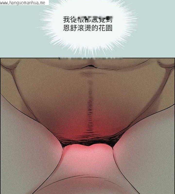 韩国漫画纵夏夜之梦(无码版)韩漫_纵夏夜之梦(无码版)-第67话-能顶到底的女人在线免费阅读-韩国漫画-第5张图片