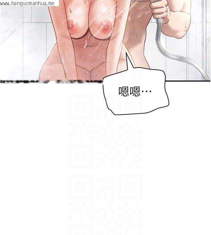 韩国漫画私密视角韩漫_私密视角-第31话-我来帮妳洗香香在线免费阅读-韩国漫画-第47张图片