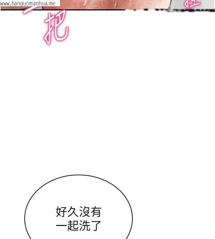 韩国漫画私密视角韩漫_私密视角-第31话-我来帮妳洗香香在线免费阅读-韩国漫画-第69张图片