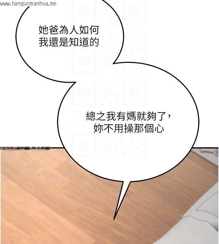 韩国漫画已婚学生想坏坏韩漫_已婚学生想坏坏-第34话-渴求老师的精液在线免费阅读-韩国漫画-第74张图片