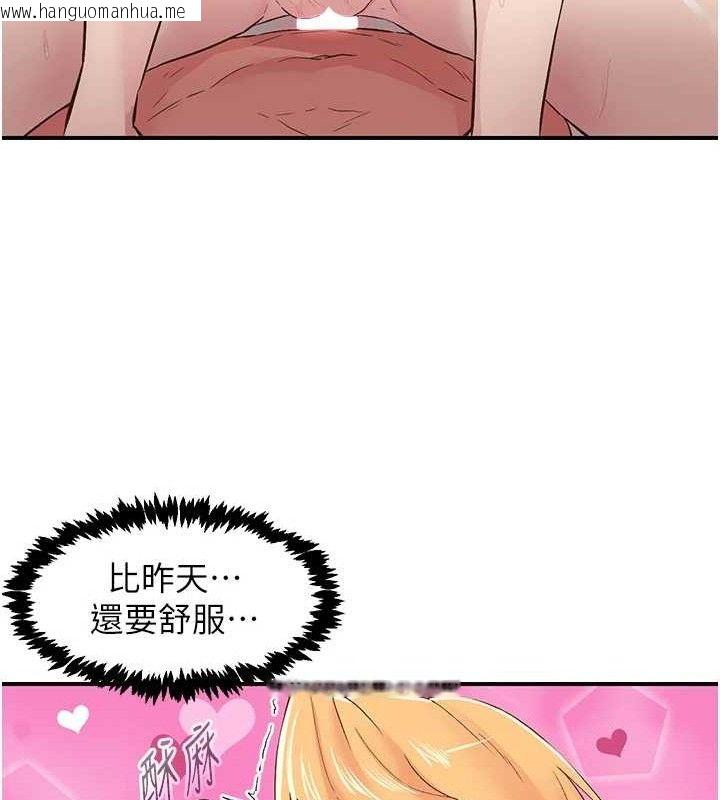 韩国漫画下一颤，性福韩漫_下一颤，性福-第25话-欲仙欲死的恍惚快感在线免费阅读-韩国漫画-第29张图片