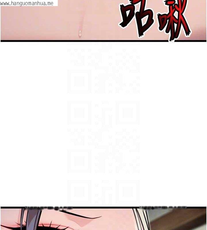 韩国漫画命运:贞洁欲女韩漫_命运:贞洁欲女-第39话-口足联攻连采男奴白膏在线免费阅读-韩国漫画-第91张图片