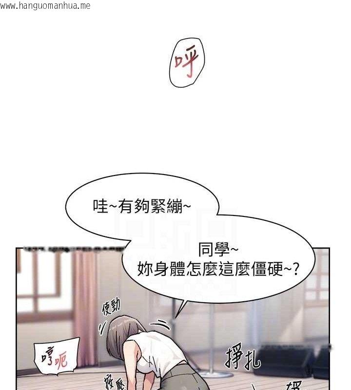 韩国漫画深层洁净达人韩漫_深层洁净达人-第32话-随时欢迎你内射在线免费阅读-韩国漫画-第55张图片