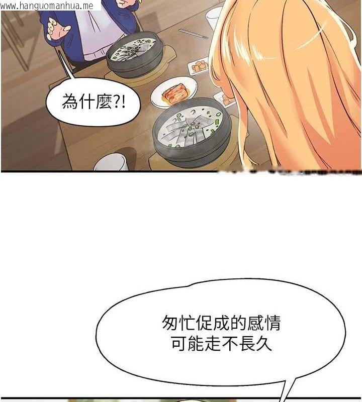 韩国漫画下一颤，性福韩漫_下一颤，性福-第25话-欲仙欲死的恍惚快感在线免费阅读-韩国漫画-第51张图片