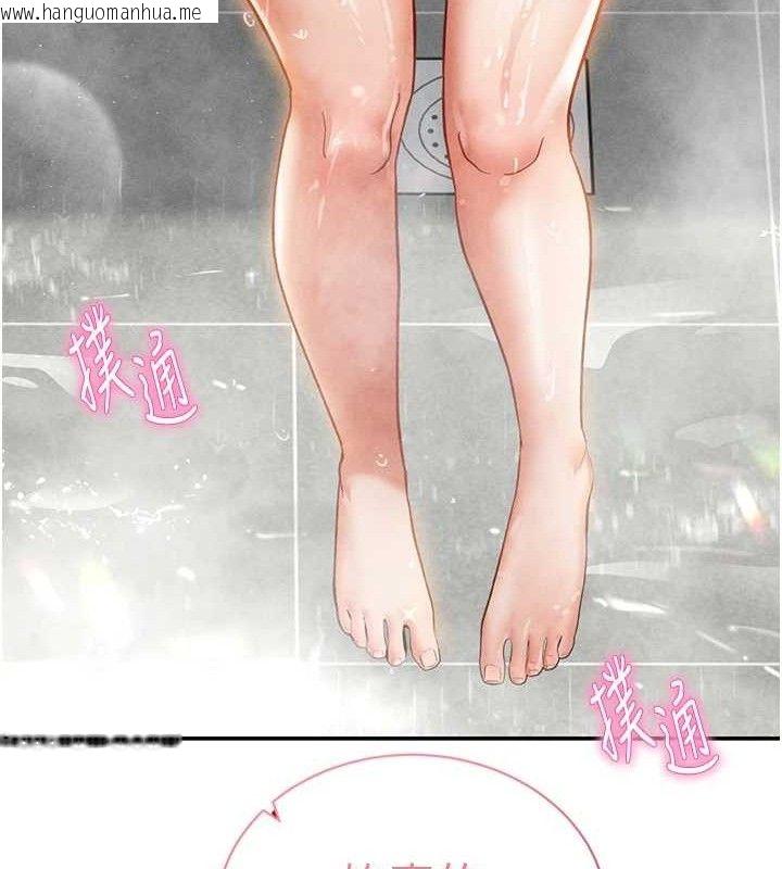 韩国漫画私密视角韩漫_私密视角-第31话-我来帮妳洗香香在线免费阅读-韩国漫画-第130张图片