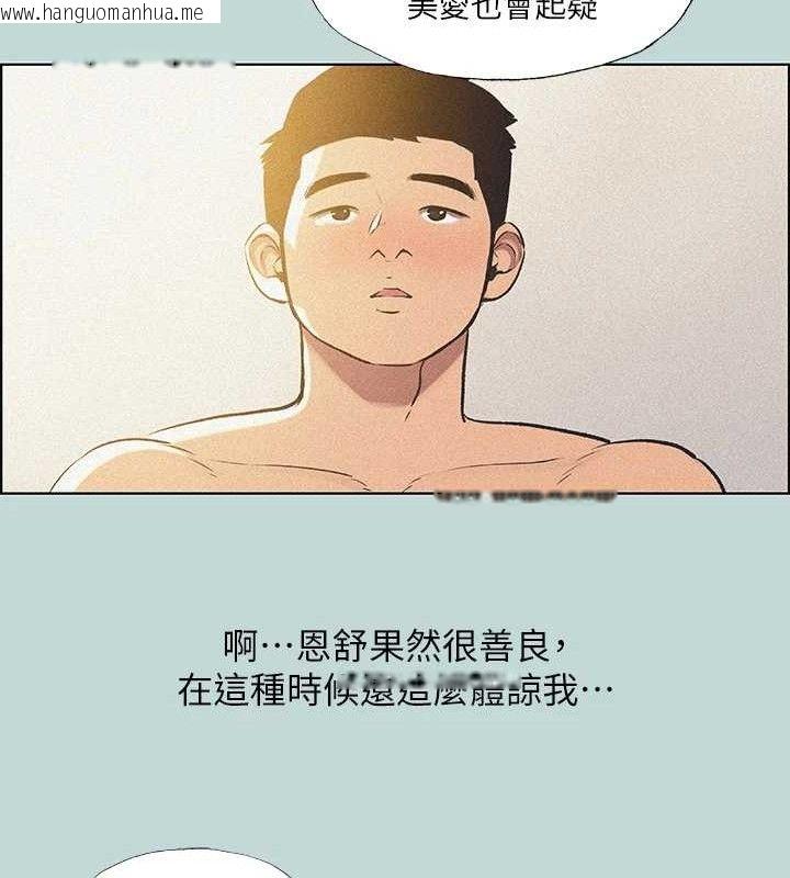 韩国漫画纵夏夜之梦(无码版)韩漫_纵夏夜之梦(无码版)-第68话-我会好好使唤你在线免费阅读-韩国漫画-第19张图片