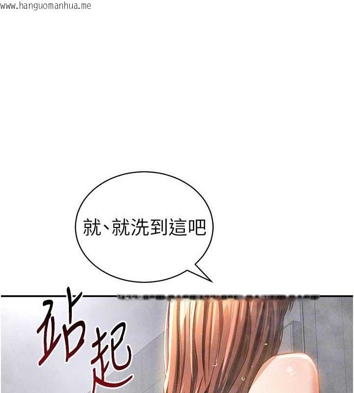 韩国漫画私密视角韩漫_私密视角-第31话-我来帮妳洗香香在线免费阅读-韩国漫画-第109张图片