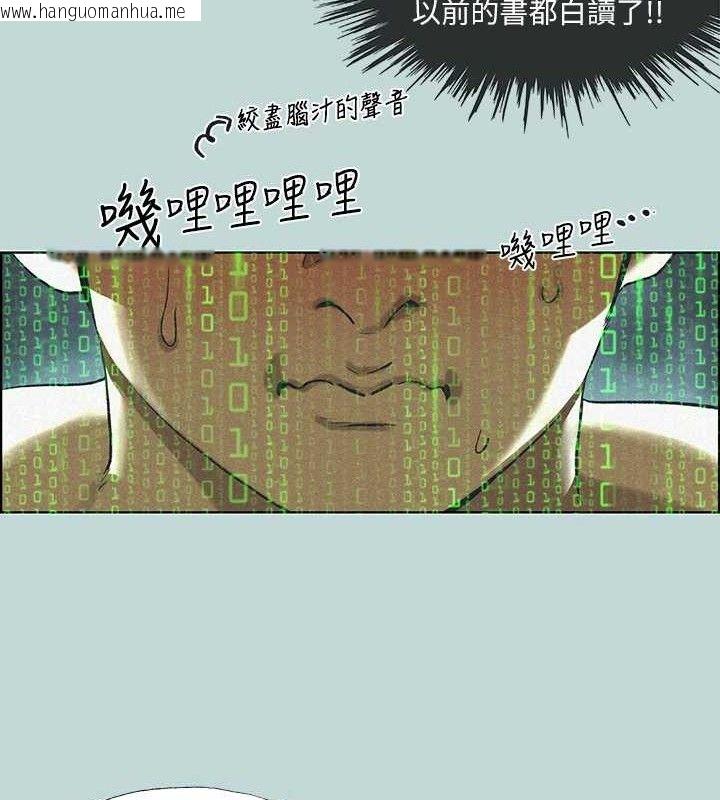 韩国漫画纵夏夜之梦(无码版)韩漫_纵夏夜之梦(无码版)-第68话-我会好好使唤你在线免费阅读-韩国漫画-第41张图片