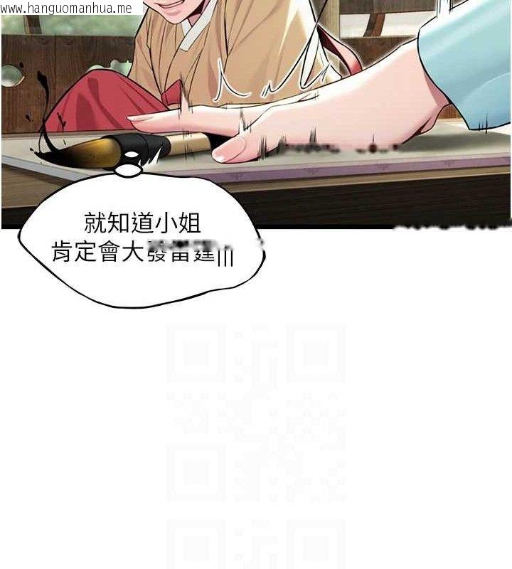 韩国漫画命运:贞洁欲女韩漫_命运:贞洁欲女-第39话-口足联攻连采男奴白膏在线免费阅读-韩国漫画-第83张图片
