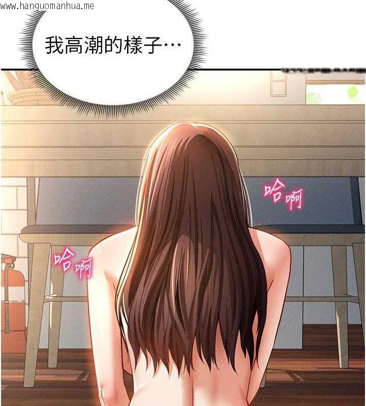 韩国漫画私密视角韩漫_私密视角-第31话-我来帮妳洗香香在线免费阅读-韩国漫画-第24张图片