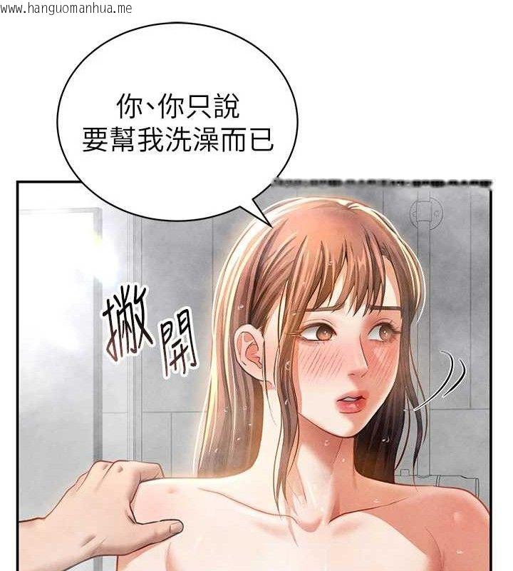韩国漫画私密视角韩漫_私密视角-第31话-我来帮妳洗香香在线免费阅读-韩国漫画-第123张图片