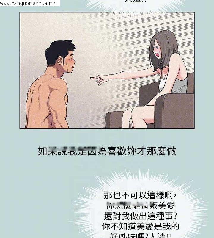 韩国漫画纵夏夜之梦(无码版)韩漫_纵夏夜之梦(无码版)-第68话-我会好好使唤你在线免费阅读-韩国漫画-第37张图片