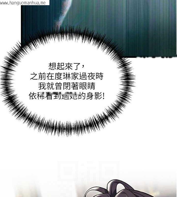 韩国漫画命运:贞洁欲女韩漫_命运:贞洁欲女-第39话-口足联攻连采男奴白膏在线免费阅读-韩国漫画-第101张图片