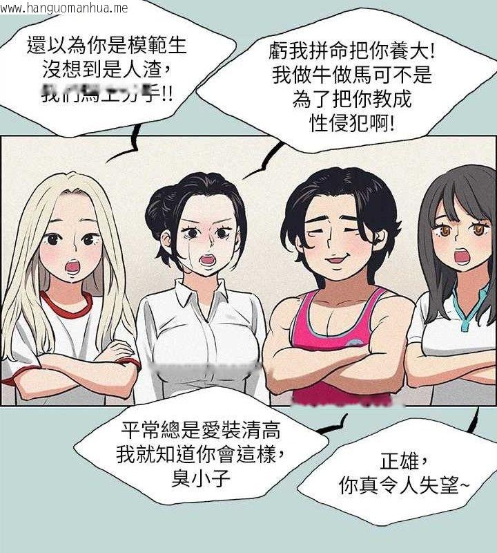 韩国漫画纵夏夜之梦(无码版)韩漫_纵夏夜之梦(无码版)-第68话-我会好好使唤你在线免费阅读-韩国漫画-第5张图片