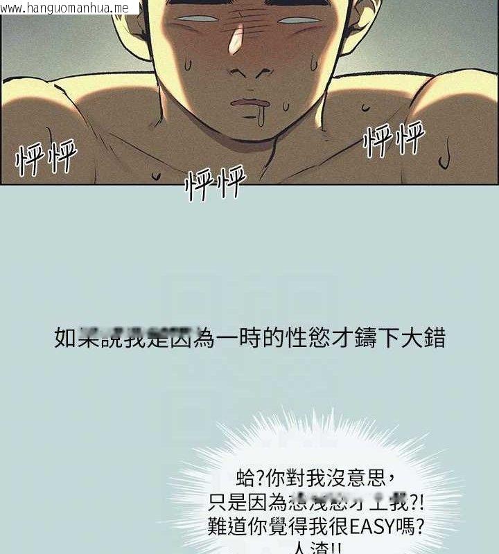 韩国漫画纵夏夜之梦(无码版)韩漫_纵夏夜之梦(无码版)-第68话-我会好好使唤你在线免费阅读-韩国漫画-第36张图片
