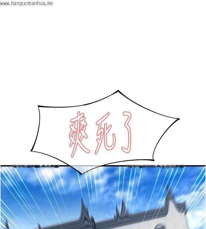 韩国漫画下一颤，性福韩漫_下一颤，性福-第25话-欲仙欲死的恍惚快感在线免费阅读-韩国漫画-第43张图片