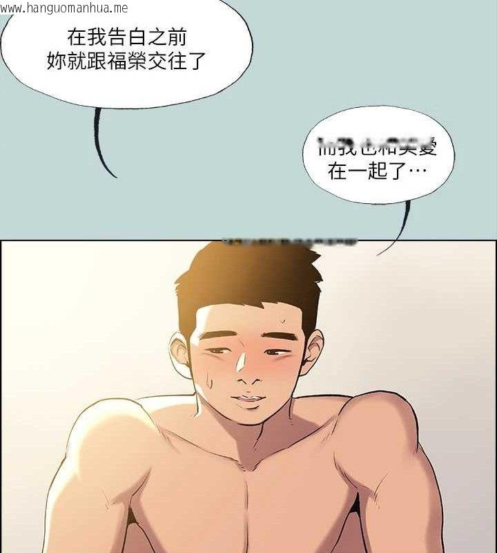 韩国漫画纵夏夜之梦(无码版)韩漫_纵夏夜之梦(无码版)-第68话-我会好好使唤你在线免费阅读-韩国漫画-第43张图片