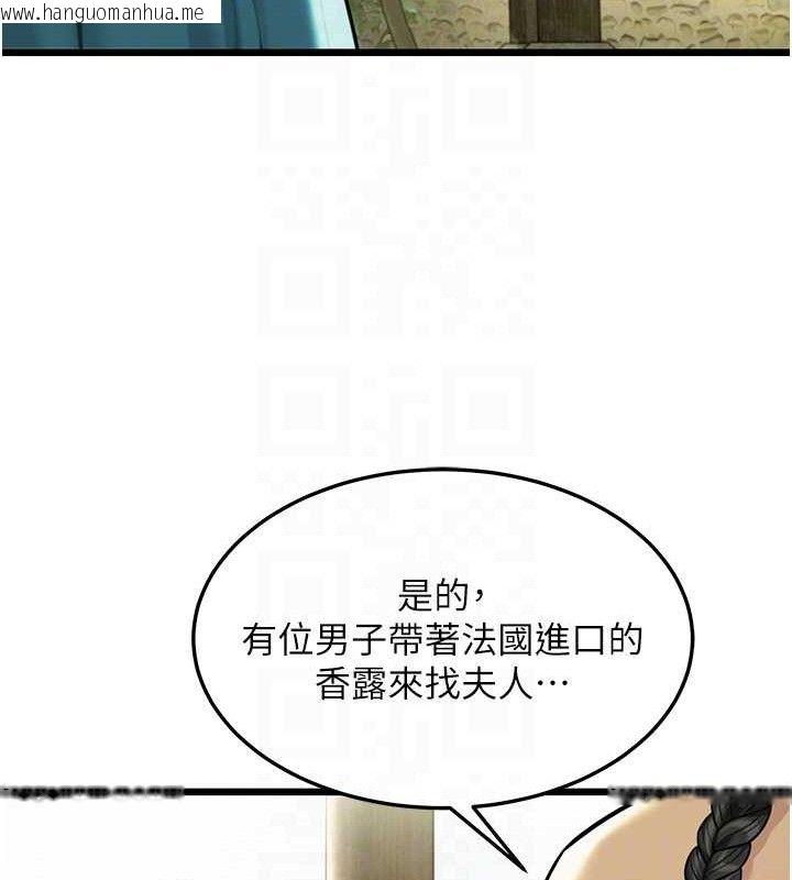 韩国漫画命运:贞洁欲女韩漫_命运:贞洁欲女-第39话-口足联攻连采男奴白膏在线免费阅读-韩国漫画-第79张图片