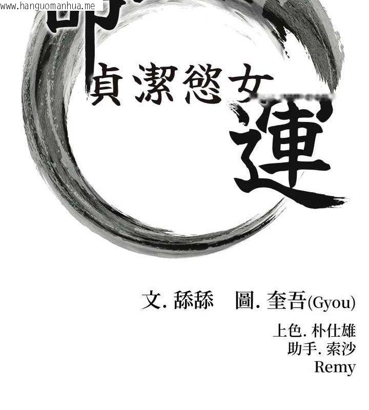 韩国漫画命运:贞洁欲女韩漫_命运:贞洁欲女-第39话-口足联攻连采男奴白膏在线免费阅读-韩国漫画-第15张图片