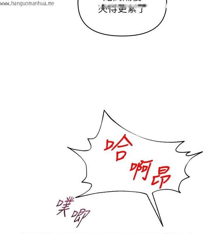韩国漫画网红女老师韩漫_网红女老师-第16话-成为肉便器的色情网红在线免费阅读-韩国漫画-第113张图片