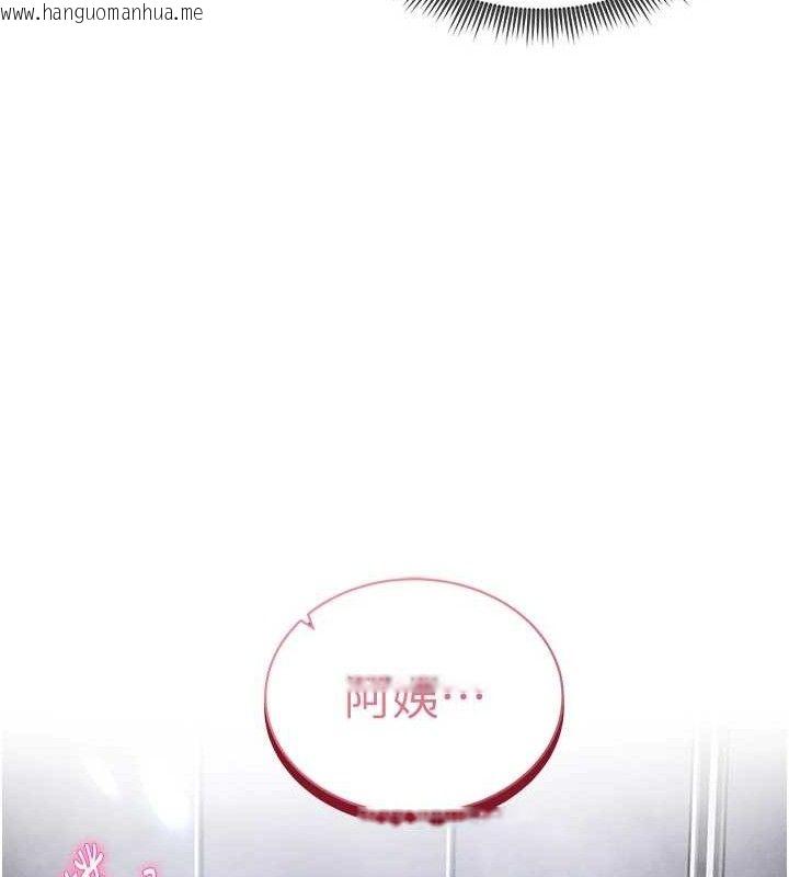 韩国漫画私密视角韩漫_私密视角-第31话-我来帮妳洗香香在线免费阅读-韩国漫画-第127张图片