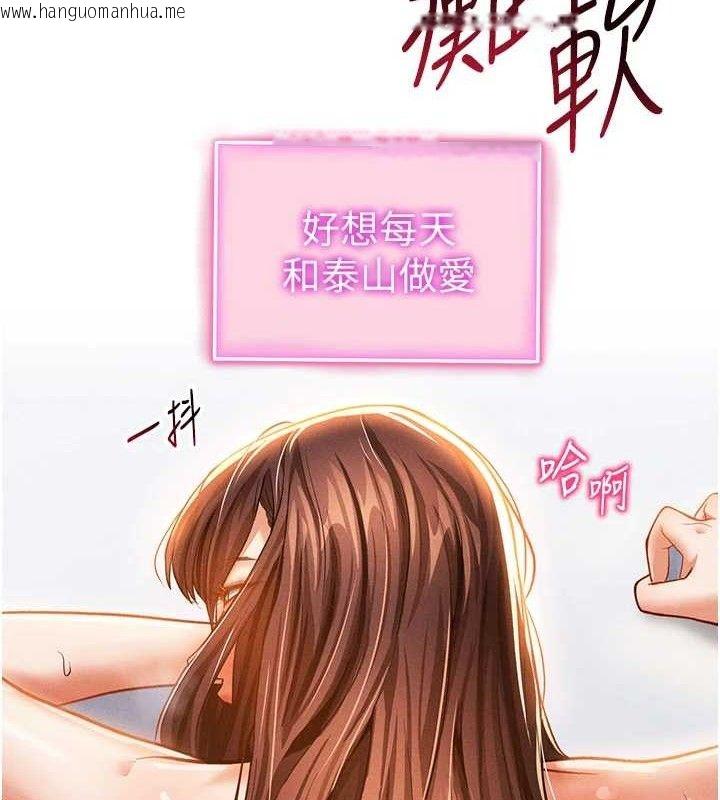 韩国漫画私密视角韩漫_私密视角-第31话-我来帮妳洗香香在线免费阅读-韩国漫画-第11张图片