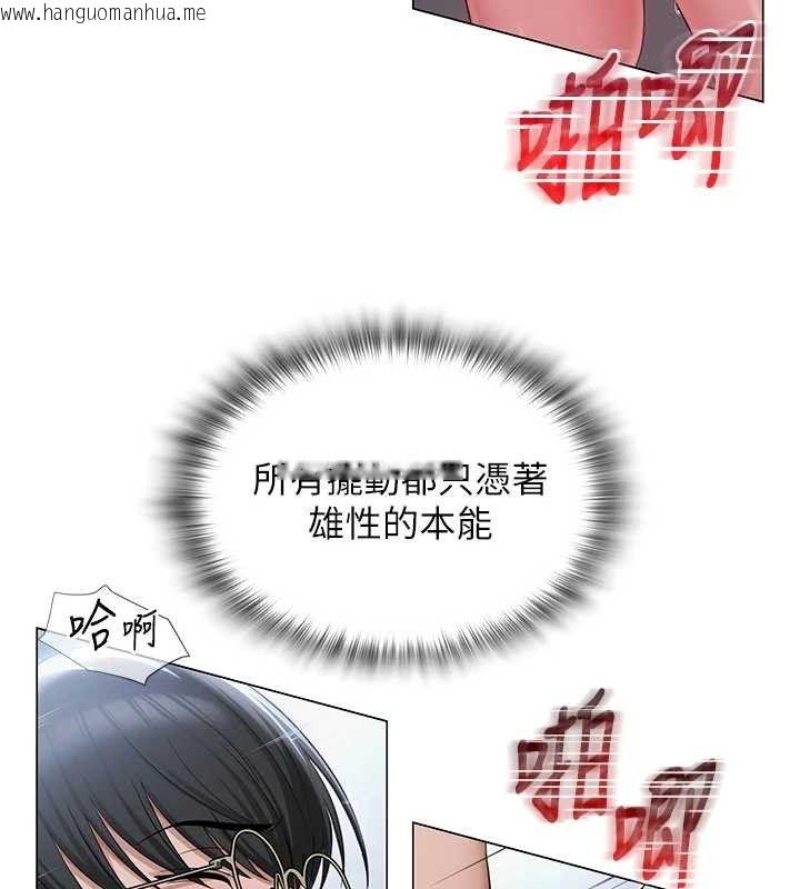 韩国漫画网红女老师韩漫_网红女老师-第16话-成为肉便器的色情网红在线免费阅读-韩国漫画-第66张图片