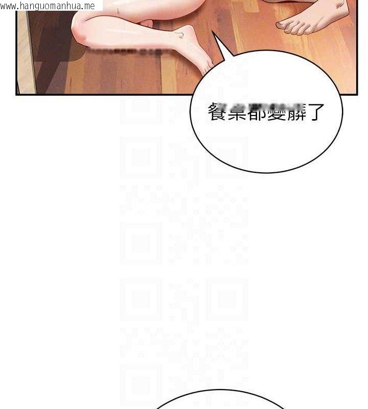 韩国漫画私密视角韩漫_私密视角-第31话-我来帮妳洗香香在线免费阅读-韩国漫画-第32张图片