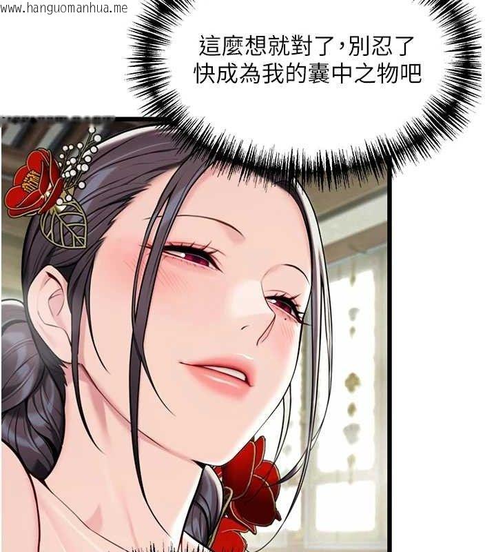 韩国漫画命运:贞洁欲女韩漫_命运:贞洁欲女-第39话-口足联攻连采男奴白膏在线免费阅读-韩国漫画-第130张图片