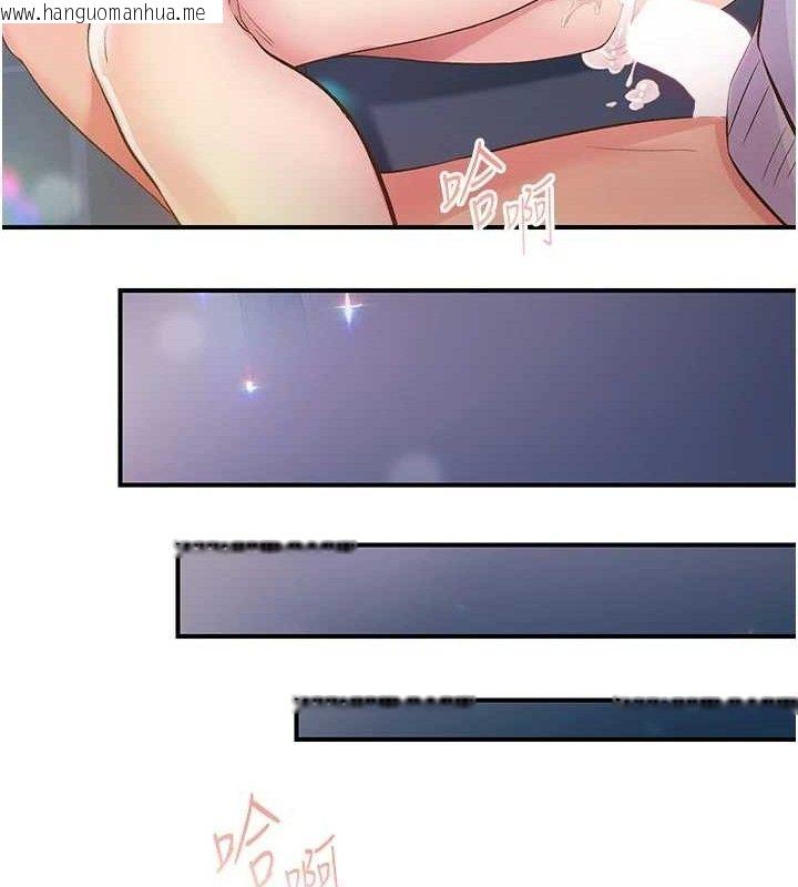 韩国漫画下一颤，性福韩漫_下一颤，性福-第25话-欲仙欲死的恍惚快感在线免费阅读-韩国漫画-第112张图片