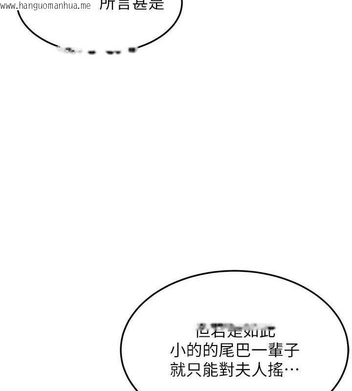 韩国漫画命运:贞洁欲女韩漫_命运:贞洁欲女-第39话-口足联攻连采男奴白膏在线免费阅读-韩国漫画-第135张图片
