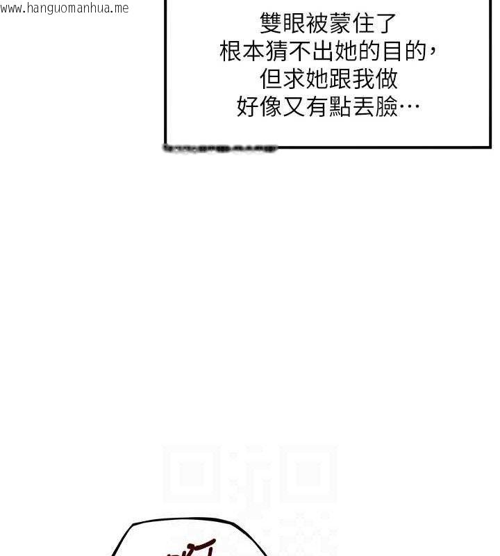 韩国漫画命运:贞洁欲女韩漫_命运:贞洁欲女-第39话-口足联攻连采男奴白膏在线免费阅读-韩国漫画-第41张图片