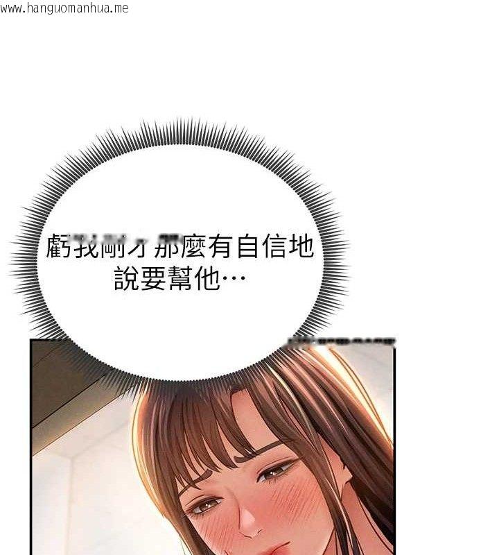 韩国漫画私密视角韩漫_私密视角-第31话-我来帮妳洗香香在线免费阅读-韩国漫画-第26张图片