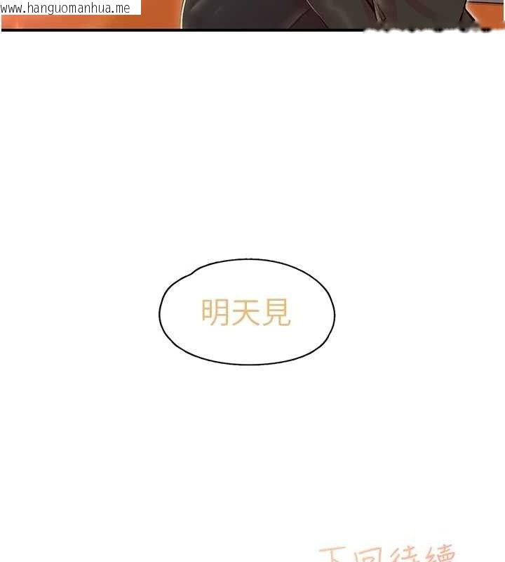 韩国漫画下一颤，性福韩漫_下一颤，性福-第25话-欲仙欲死的恍惚快感在线免费阅读-韩国漫画-第119张图片