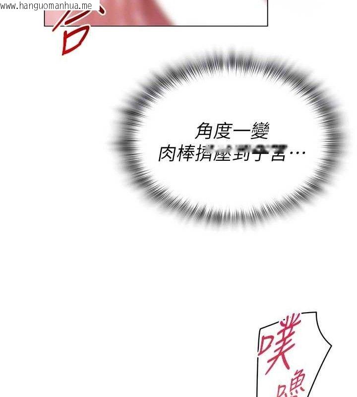 韩国漫画网红女老师韩漫_网红女老师-第16话-成为肉便器的色情网红在线免费阅读-韩国漫画-第121张图片
