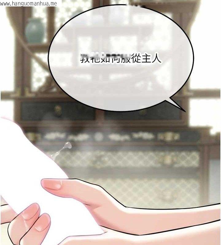 韩国漫画命运:贞洁欲女韩漫_命运:贞洁欲女-第39话-口足联攻连采男奴白膏在线免费阅读-韩国漫画-第148张图片