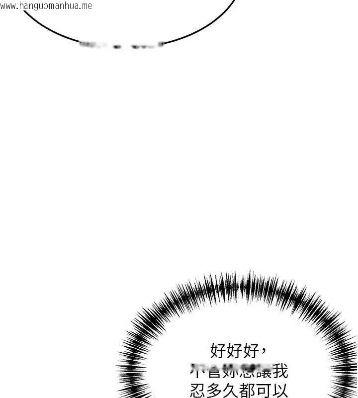 韩国漫画命运:贞洁欲女韩漫_命运:贞洁欲女-第39话-口足联攻连采男奴白膏在线免费阅读-韩国漫画-第57张图片