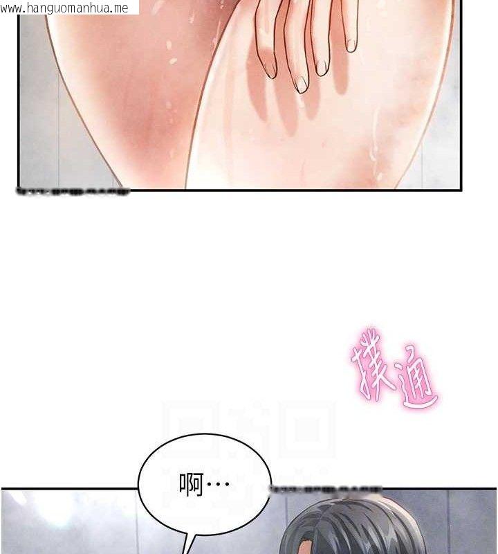 韩国漫画私密视角韩漫_私密视角-第31话-我来帮妳洗香香在线免费阅读-韩国漫画-第113张图片