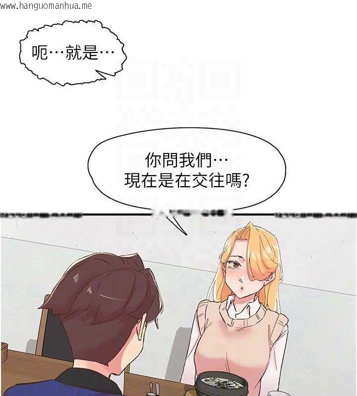 韩国漫画下一颤，性福韩漫_下一颤，性福-第25话-欲仙欲死的恍惚快感在线免费阅读-韩国漫画-第47张图片