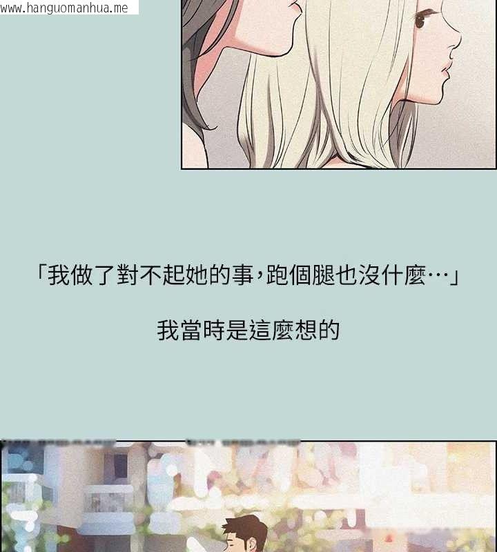 韩国漫画纵夏夜之梦(无码版)韩漫_纵夏夜之梦(无码版)-第68话-我会好好使唤你在线免费阅读-韩国漫画-第79张图片