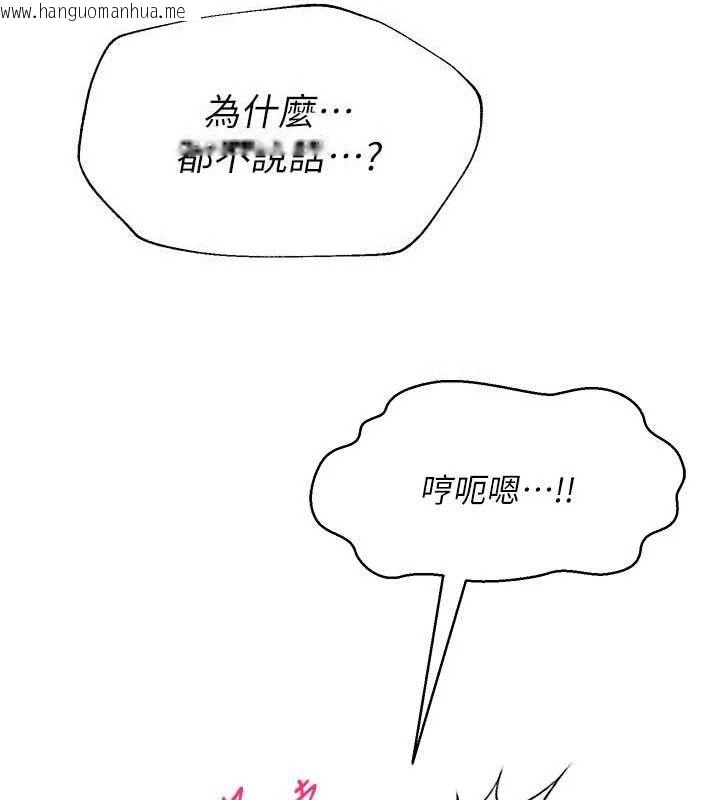 韩国漫画网红女老师韩漫_网红女老师-第16话-成为肉便器的色情网红在线免费阅读-韩国漫画-第29张图片