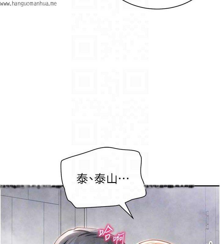 韩国漫画私密视角韩漫_私密视角-第31话-我来帮妳洗香香在线免费阅读-韩国漫画-第83张图片