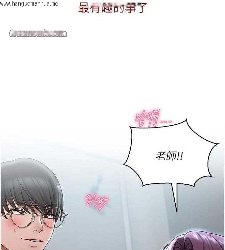 韩国漫画网红女老师韩漫_网红女老师-第16话-成为肉便器的色情网红在线免费阅读-韩国漫画-第14张图片